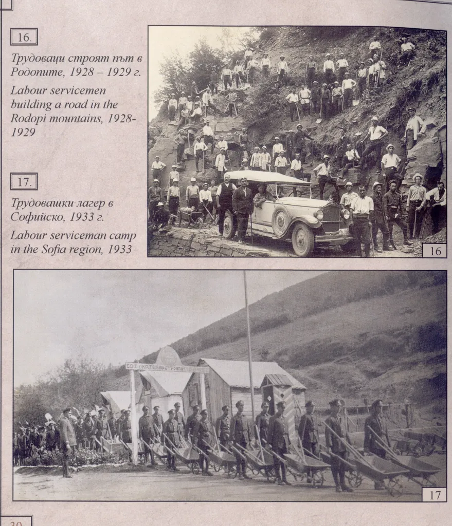 България от 1919 до 1923 г